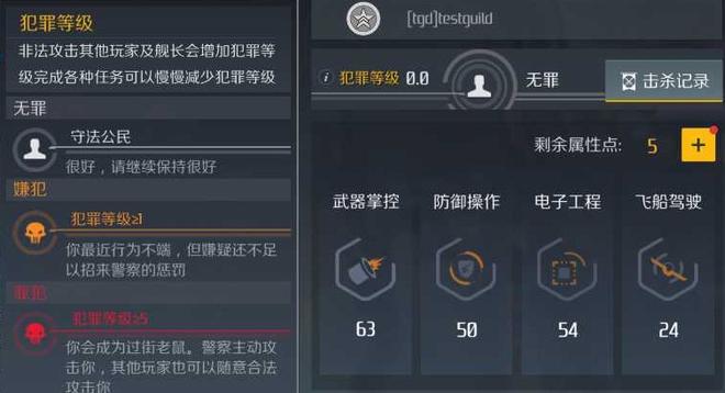 第二银河PVP有什么规则 PVP规则详解[多图]图片2