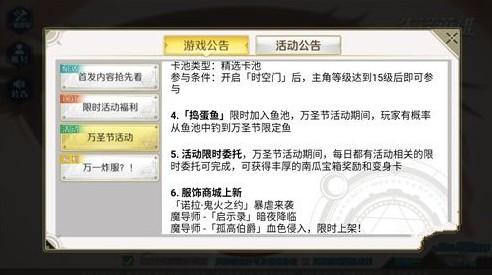 造物法则2先锋英雄捣蛋鱼在哪钓 捣蛋鱼获取地点详解[多图]图片2