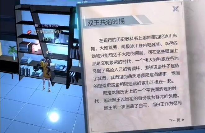 龙族幻想派对博学者异闻怎么玩 派对博学者异闻攻略[多图]图片3