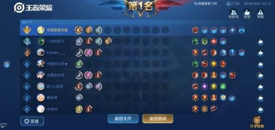 王者模拟战成就有什么 排位成就大全[多图]图片2