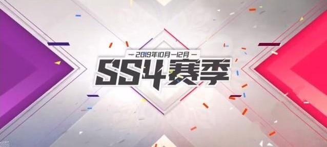 和平精英SS4赛季手册奖励是什么 SS4赛季手册奖励内容详解[多图]图片1