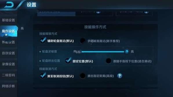 英雄联盟手游灵敏度怎么调 灵敏度设置详解[多图]图片2