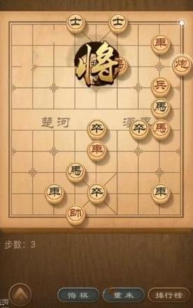 天天象棋残局挑战146期怎么玩 残局挑战146期攻略[多图]图片3