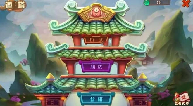 一代掌门手游怎么自创武功 自创武功攻略大全[多图]图片2