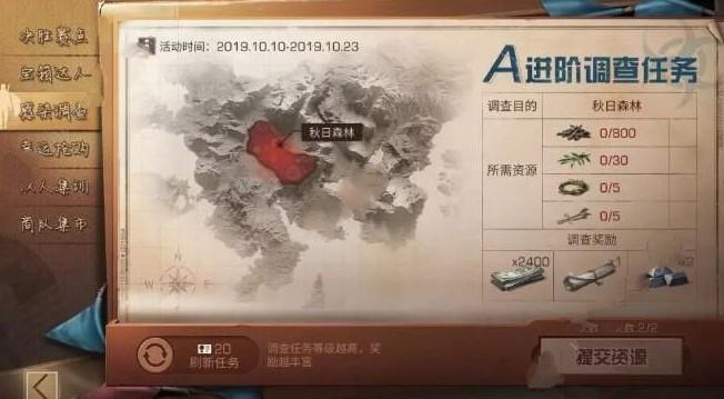 明日之后感染调查任务怎么玩 感染调查任务攻略[多图]图片4