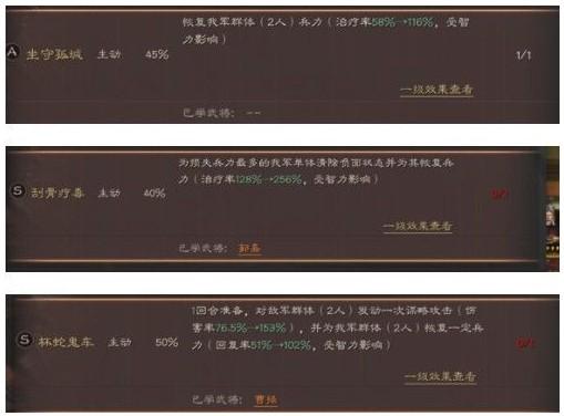 三国志战略版怎么降低战损 降低战损攻略[多图]图片2