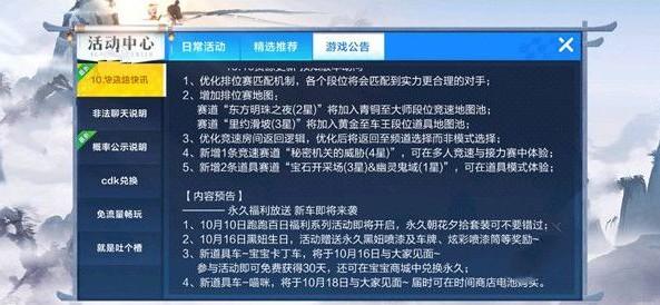 跑跑卡丁车手游喵咪车怎么样 喵咪车属性详解[多图]图片1