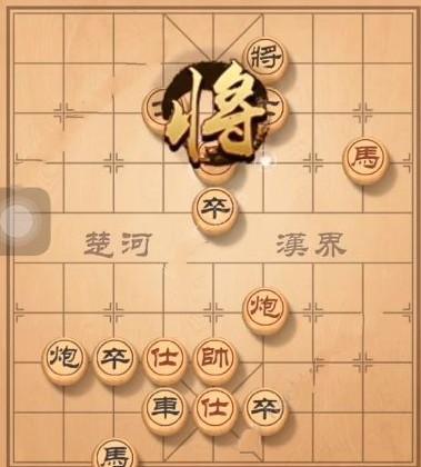 天天象棋残局挑战145期怎么玩 残局挑战145期通关攻略[多图]图片5