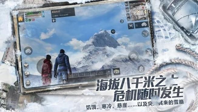 明日之后雪山攀登怎么玩 雪山攀登详解[多图]图片1