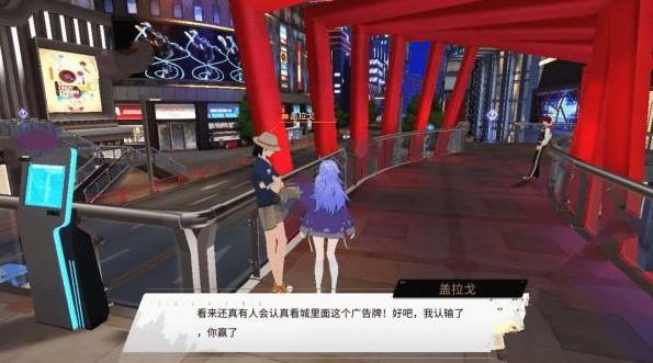 VGAME消零世界三个广告屏异闻怎么做 三个广告屏异闻攻略[多图]图片5