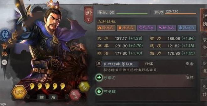 三国志战略版防御型武将哪个好 防御型武将推荐[多图]图片1