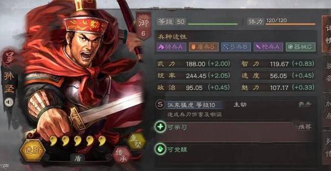 三国志战略版防御型武将哪个好 防御型武将推荐[多图]图片2