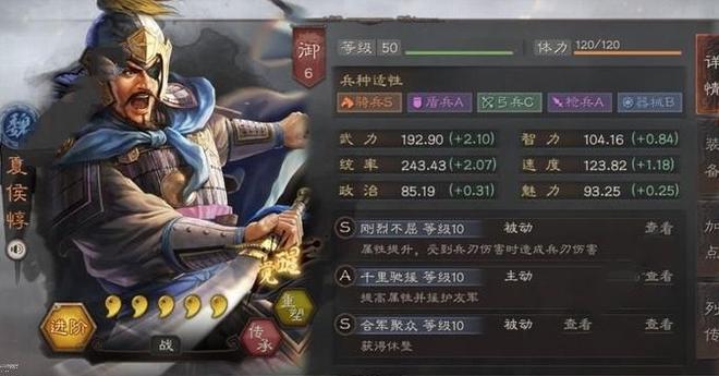 三国志战略版防御型武将哪个好 防御型武将推荐[多图]图片3