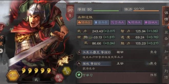 三国志战略版什么武将厉害 强势武将推荐[多图]图片1