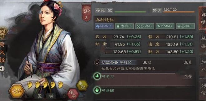 三国志战略版什么武将厉害 强势武将推荐[多图]图片4