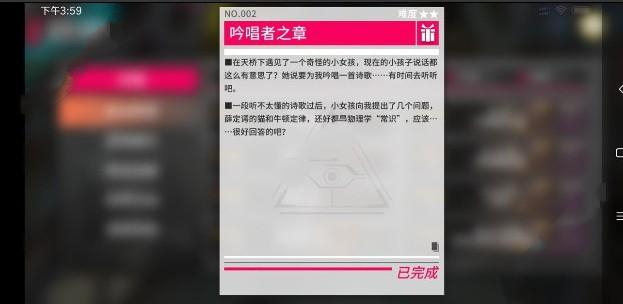 VGAME消零世界奇谈异事异闻怎么玩 奇谈异事异闻攻略[多图]图片5