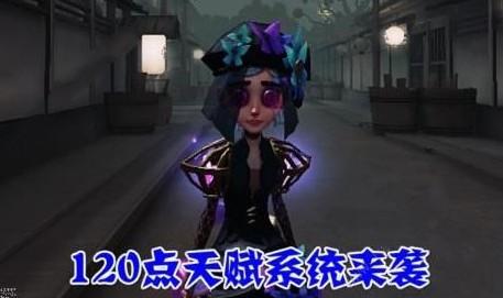 第五人格调酒师天赋怎么加 调酒师天赋加点推荐[多图]图片1