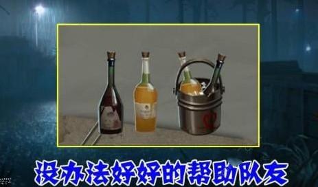 第五人格调酒师厉害吗 调酒师性能解析[多图]图片3