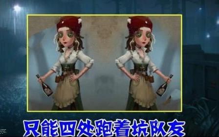 第五人格调酒师厉害吗 调酒师性能解析[多图]图片4