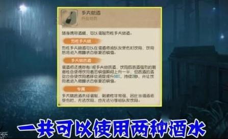 第五人格调酒师技能怎么用 调酒师技能使用攻略[多图]图片1