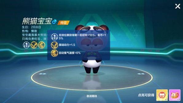 跑跑卡丁车手游基础动力是什么 基础动力作用详解[多图]图片2