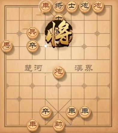 天天象棋残局挑战142期怎么完成 残局挑战142期攻略[多图]图片4