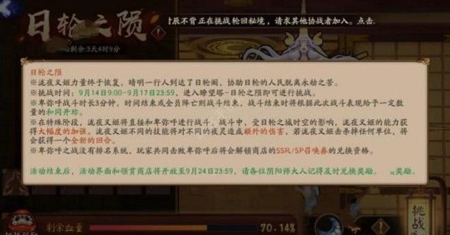 阴阳师卑弥呼怎么打 卑弥呼打法详解[多图]图片2