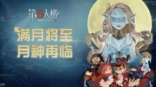 第五人格云中月头像框怎么获得 云中月头像框获取攻略[多图]图片1