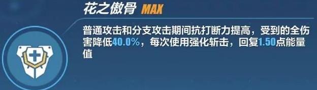 崩坏3御神装勿忘新版本圣痕怎么选 御神装勿忘新版本圣痕推荐[多图]图片4