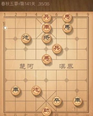 天天象棋残局挑战141期怎么玩 残局挑战141期攻略[多图]图片1