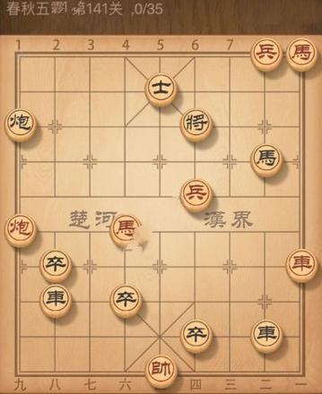 天天象棋残局挑战141期怎么玩 残局挑战141期攻略[多图]图片2