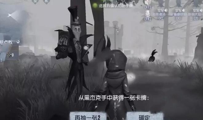 第五人格黑杰克窥牌流是什么 黑杰克窥牌流攻略大全[多图]图片1