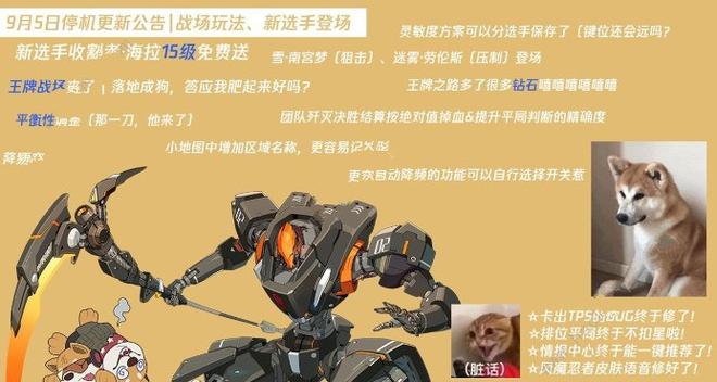 王牌战士中秋活动是什么 中秋活动大全[多图]图片1