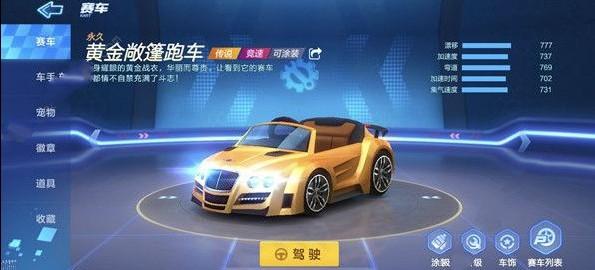 跑跑卡丁车手游R8御剑版怎么样 R8御剑版属性解析[多图]图片2