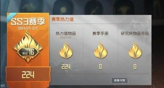 和平精英ss3赛季段位继承规则是什么 ss3赛季段位继承表一览[多图]图片2