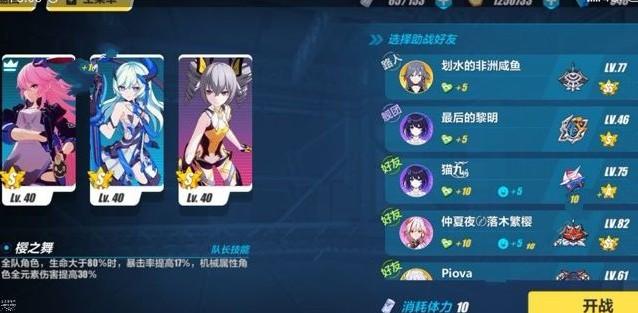 崩坏3影之记忆EX5怎么过 影之记忆EX5通关攻略[多图]图片1