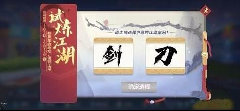 跑跑卡丁车手游试炼江湖怎么玩 试炼江湖攻略[多图]图片1