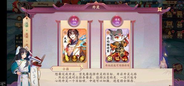 云梦四时歌升灵怎么玩 升灵方法详解[多图]图片1