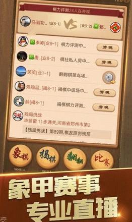 天天象棋残局挑战139期怎么玩 残局挑战139期攻略</script>[多图]图片1