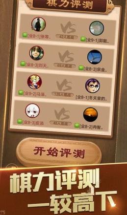 天天象棋残局挑战139期怎么玩 残局挑战139期攻略</script>[多图]图片2