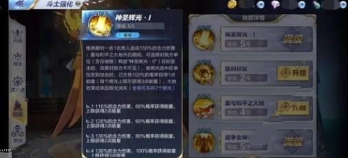 圣斗士星矢手游雅典娜怎么样 雅典娜技能属性详解</script>[多图]图片2