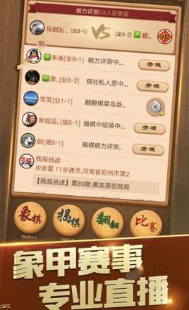 天天象棋残局挑战138期怎么玩 残局挑战138期攻略[多图]图片1