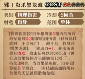 梦幻模拟战手游飞影怎么样 飞影性能解析</script>[多图]图片2