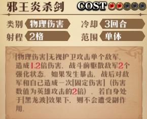 梦幻模拟战手游飞影怎么样 飞影性能解析</script>[多图]图片3