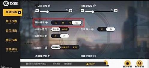 王牌战士设置怎么调好 游戏设置详解[多图]图片2