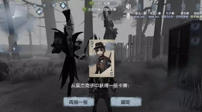 第五人格BlackJack操作流程是什么 BlackJack操作流程详解[多图]图片2