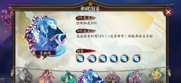 阴阳师冬狮郎御魂怎么选 冬狮郎御魂搭配推荐[多图]图片1