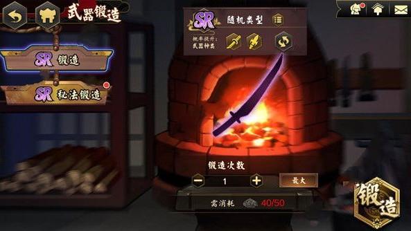 执剑之刻SSR武器怎么锻造 SSR武器锻造攻略[多图]图片1