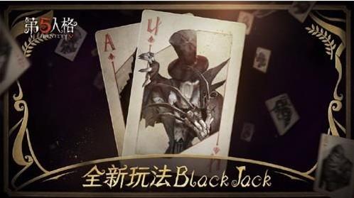 第五人格BlackJack规则是什么 BlackJack攻略大全[多图]图片1