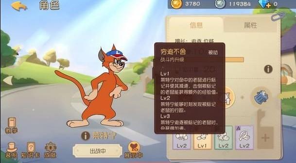 猫和老鼠欢乐互动莱特宁实战怎么用 实战技巧解析[多图]图片2